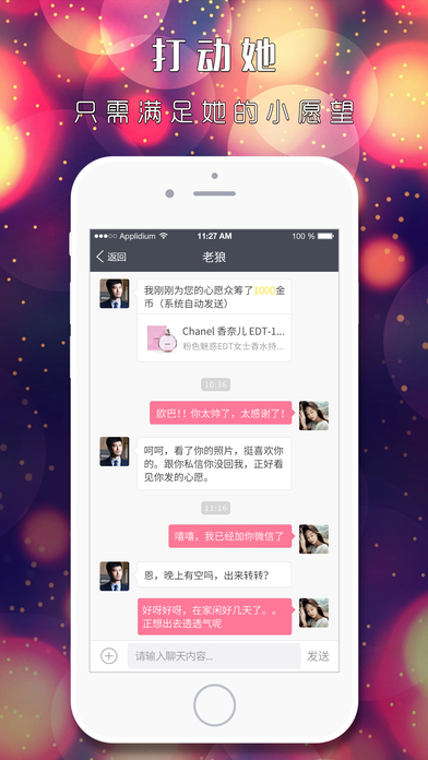 緣助官方版
