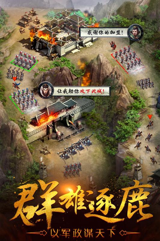 攻城OL九游版