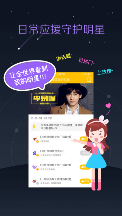 超級星飯團 安卓版