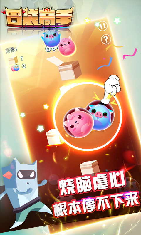 口袋高手官方版