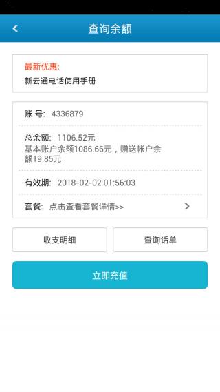 云通電話