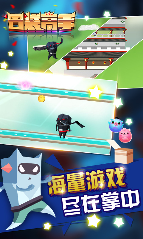 口袋高手官方版