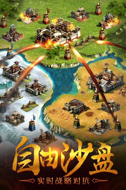 攻城OL九游版
