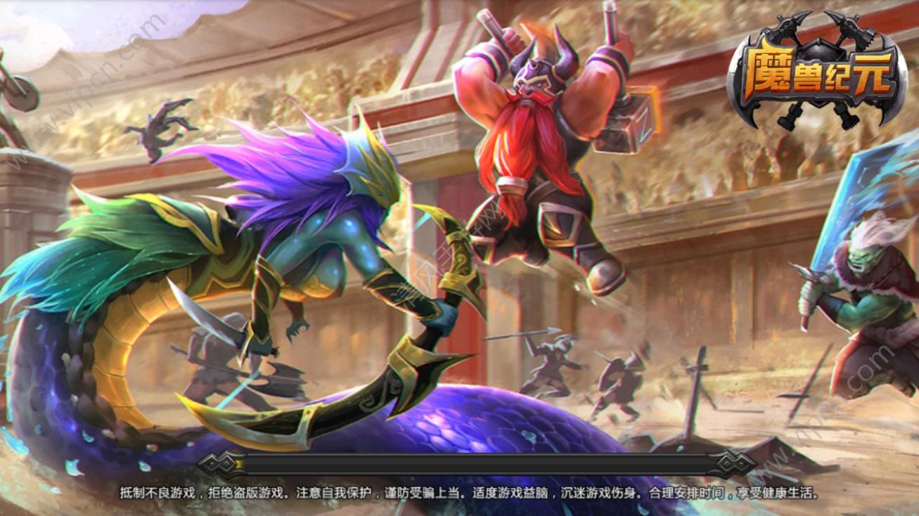 魔兽纪元