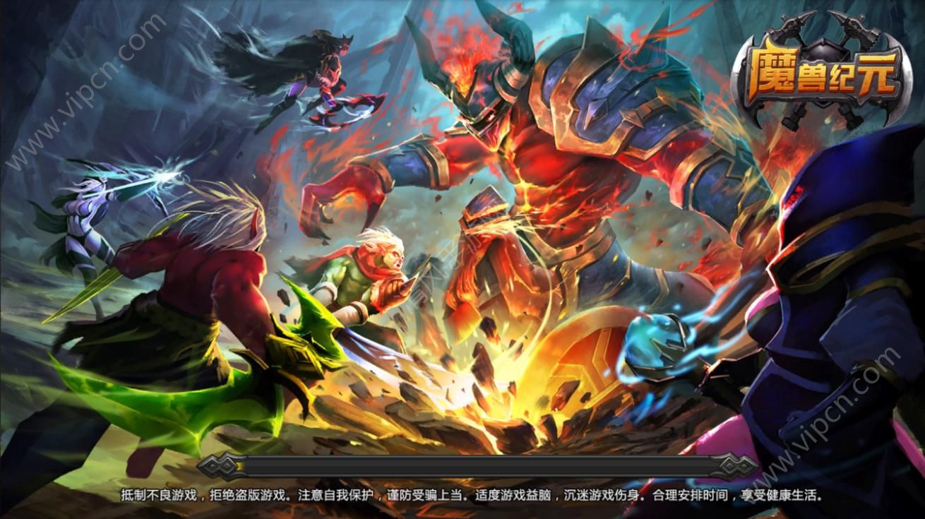 魔兽纪元