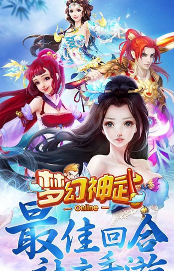 夢幻神武 公益服