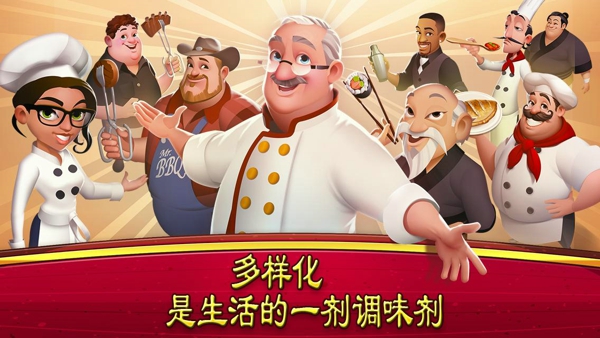 大廚世界