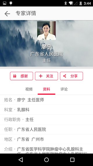 康視百科官方版