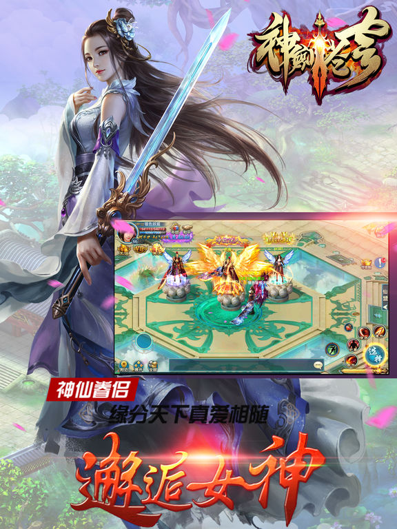 神劍蒼穹官方版