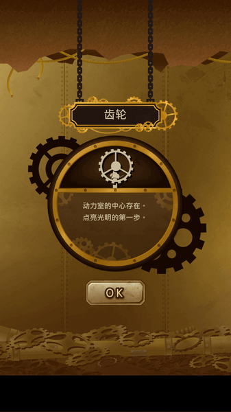 齒輪之城 漢化版