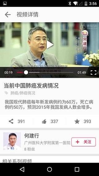 康視百科官方版