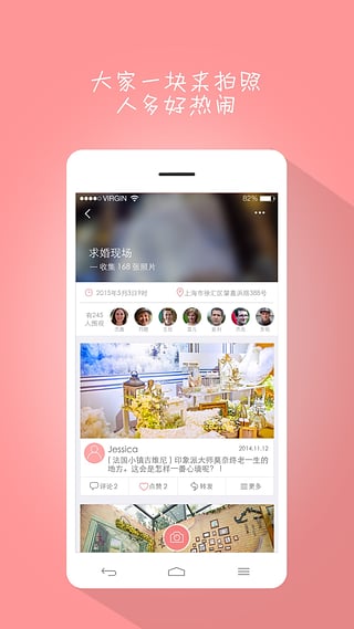 美婚照照app