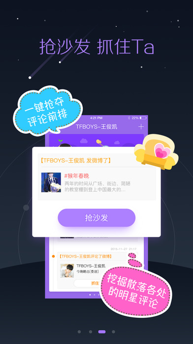 超級星飯團 安卓版