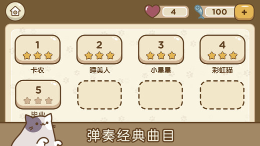 音樂(lè)貓咪官方版