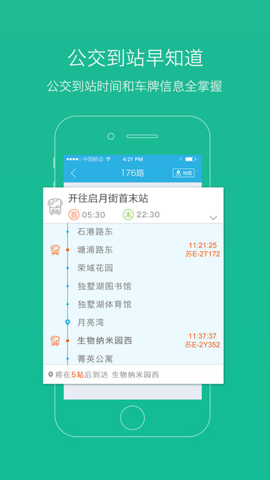 139出行