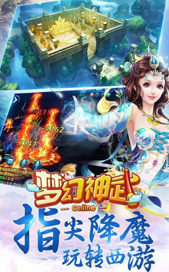 夢幻神武 公益服