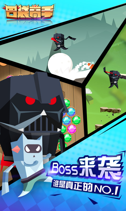 口袋高手官方版