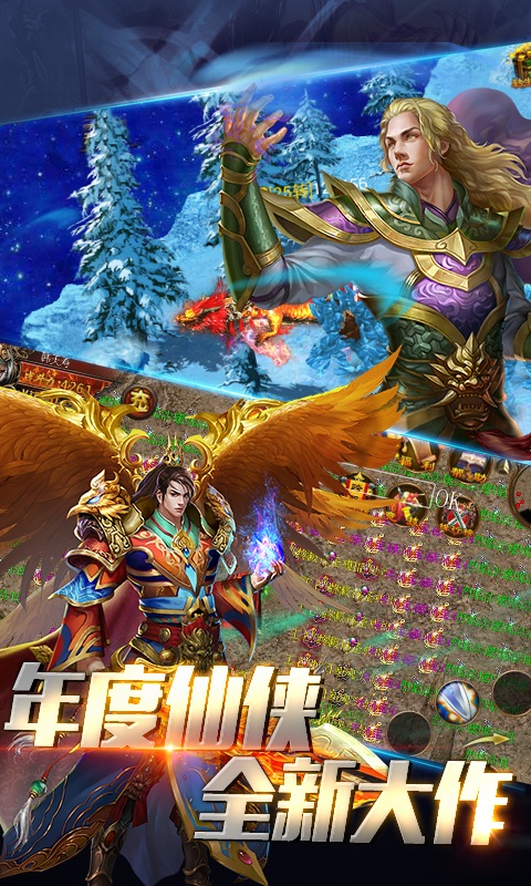 決戰沙巴克變態版