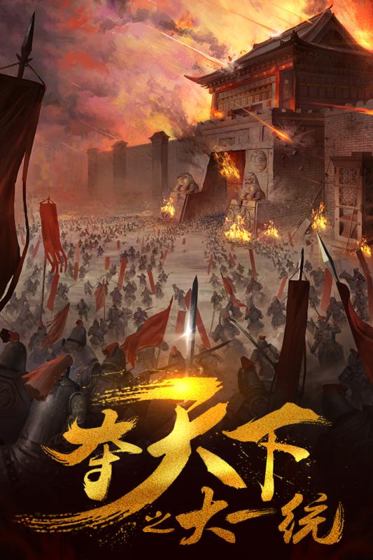 攻城OL九游版