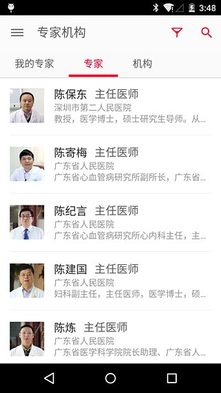 康視百科官方版