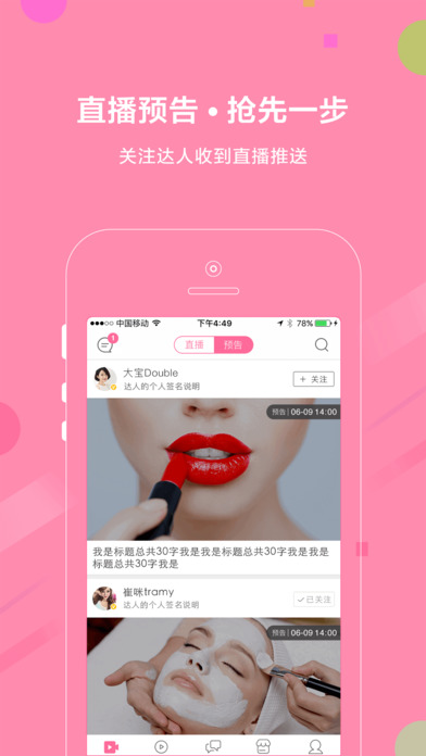 我是大美人 安卓版