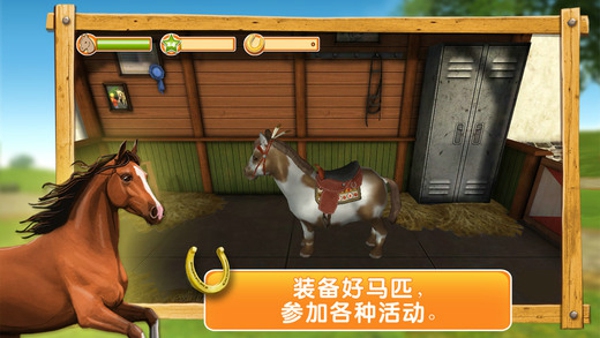 我的駿馬官方版