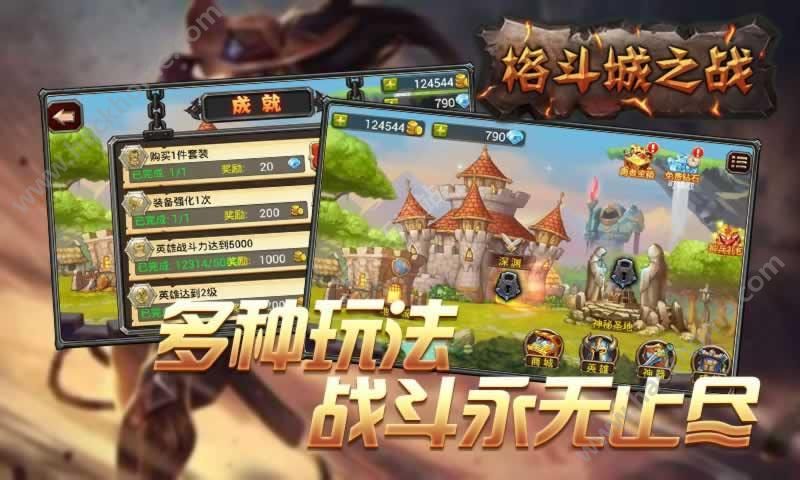 格斗城之戰(zhàn)
