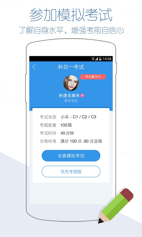 學車寶典app