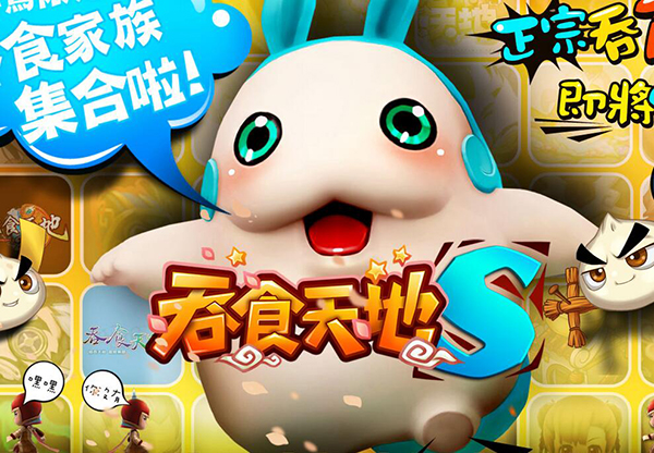 吞食天地S官方版