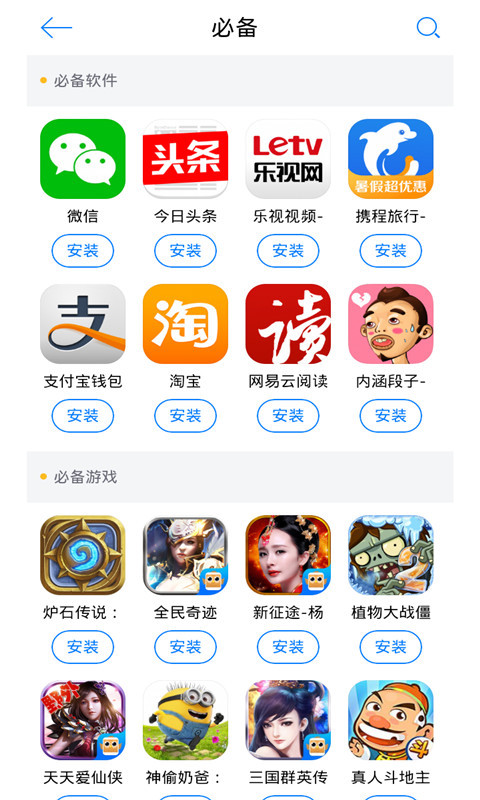 xy蘋(píng)果助手app