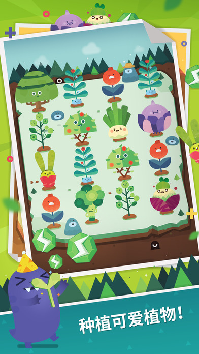 Pocket Plants 中文版