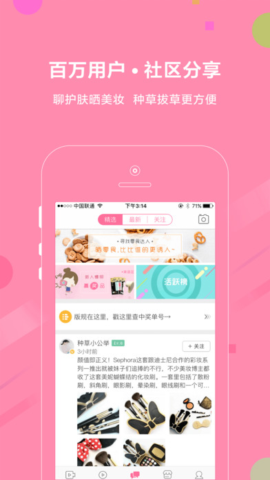 我是大美人 安卓版