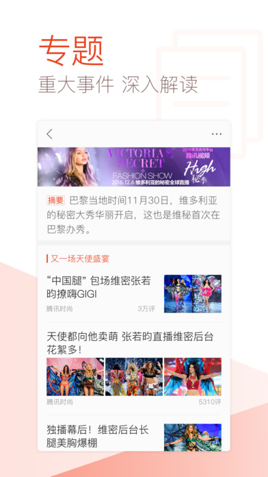 天天快報 ios版