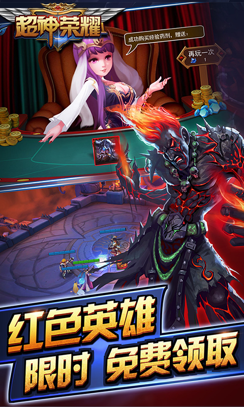 超神榮耀 變態(tài)版