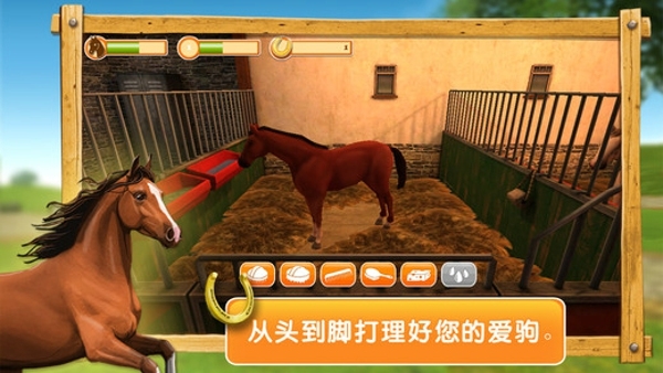 我的駿馬官方版