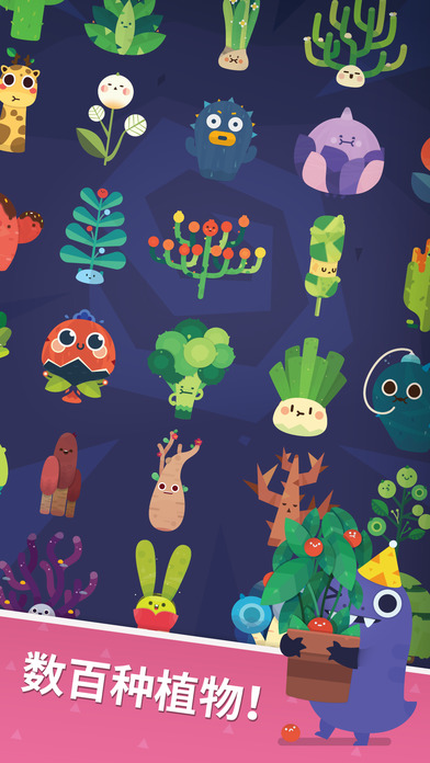 Pocket Plants 中文版