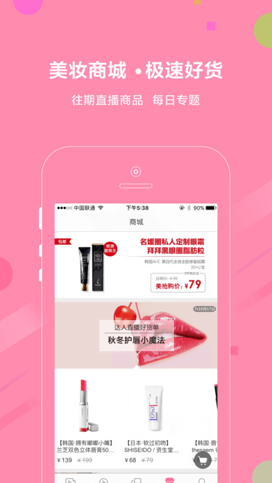 我是大美人 安卓版