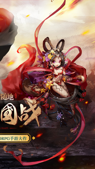 亂世三國 游戲