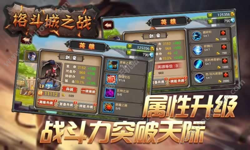 格斗城之戰(zhàn)