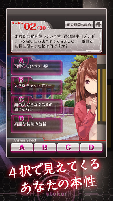 跟蹤狂預(yù)備軍診斷