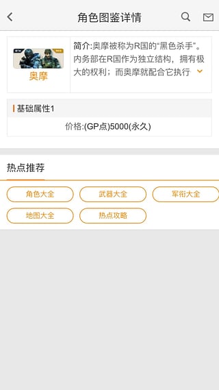 cf手游寶盒-安卓版