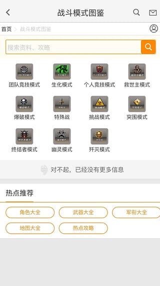 cf手游寶盒-安卓版