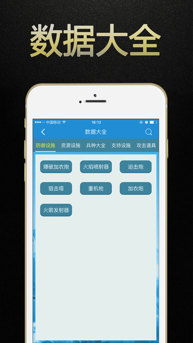 海岛奇兵盒子工具 安卓版