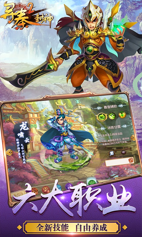 尋秦2封神變態版