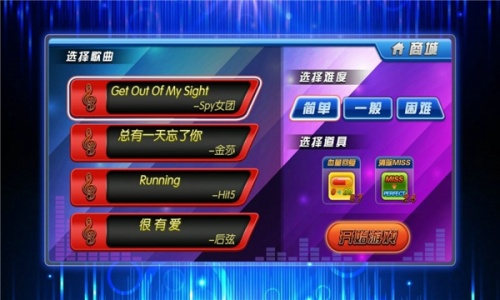 乐动达人之太鼓版