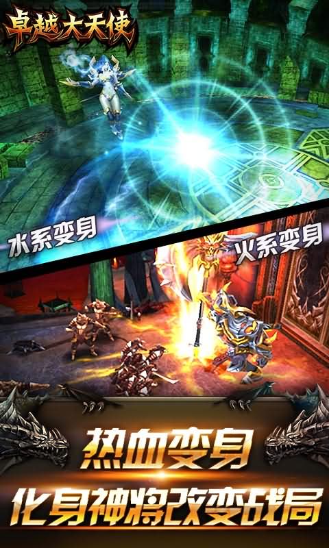 卓越大天使變態(tài)版