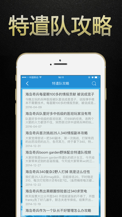 海岛奇兵盒子工具 安卓版