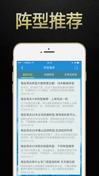 海岛奇兵盒子工具 安卓版