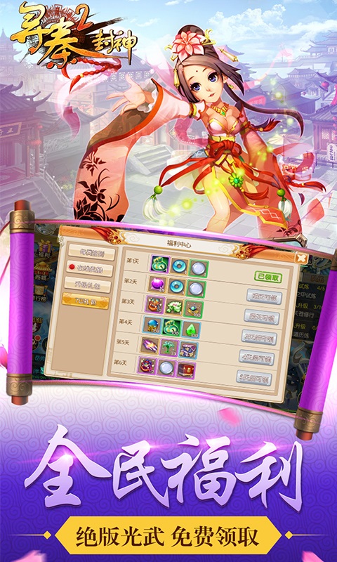 尋秦2封神變態版