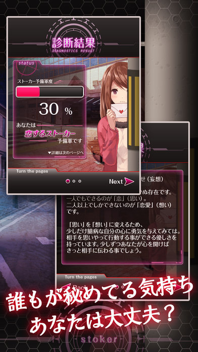 跟蹤狂預(yù)備軍診斷